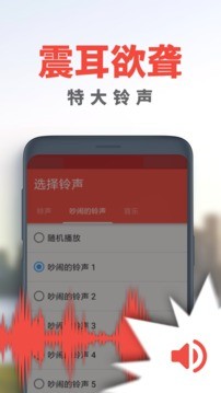 睡你妹闹钟app截图