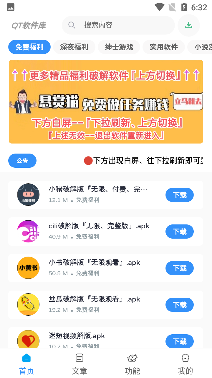 小磊软件库qt截图