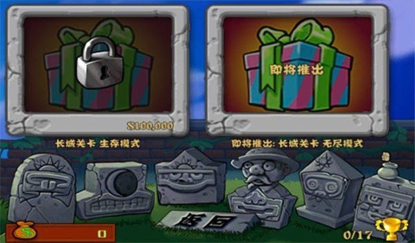 PvZGW版截图