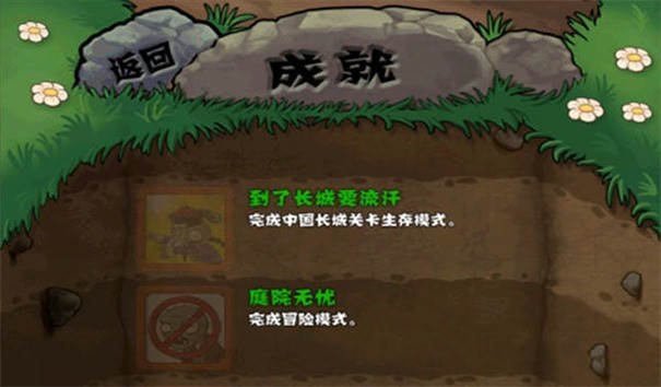 PvZGW版截图