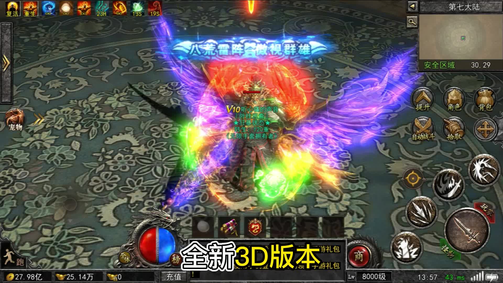 大魔神截图