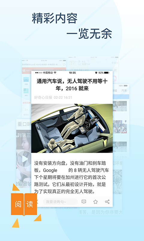 极搜浏览器app截图