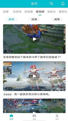 百玩游戏盒子截图