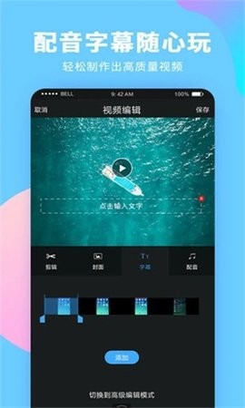 录屏大师手机版截图