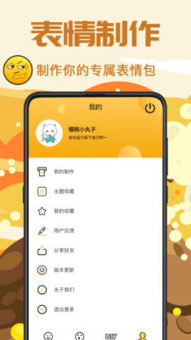 ps表情包截图