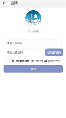 南字小说截图