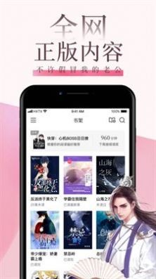 书奇免费小说app截图