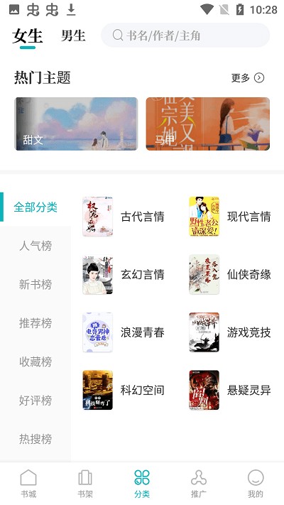 达文小说免费版截图