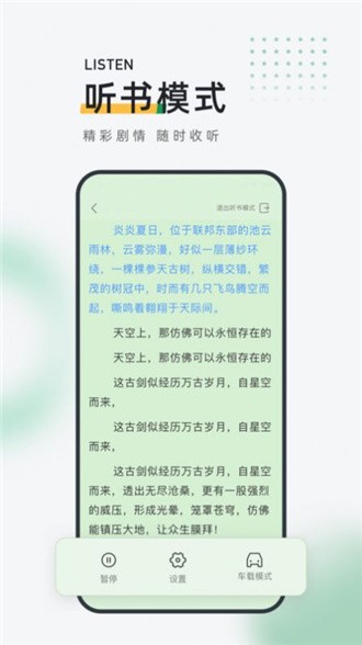 皮箱小说最新版截图