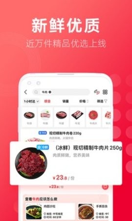 大润发优鲜截图