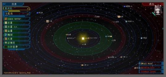 我的世界奥特曼的星系最新版截图