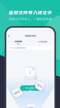 卡饭录音转文字截图