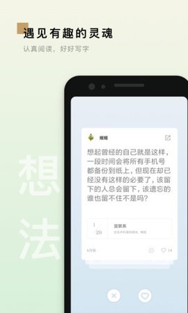 岛读app截图