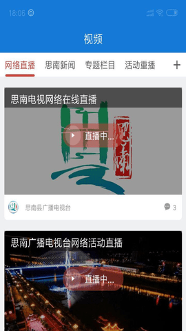 明珠思南截图