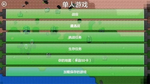 铁锈战争升级模组9.0截图