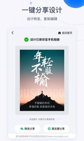 创客贴设计截图