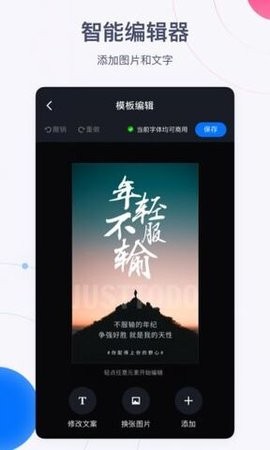 创客贴设计截图