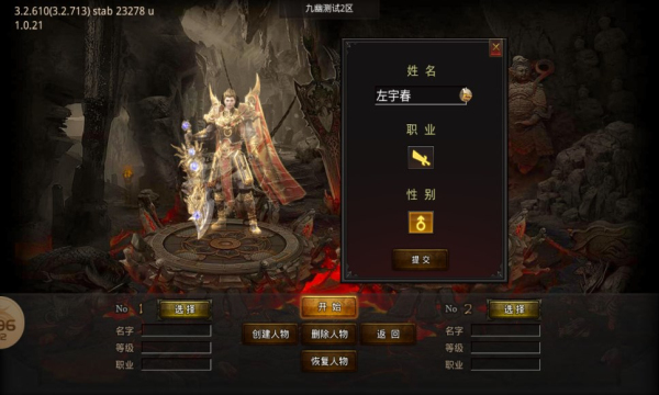 山河九幽屠魔无限刀截图