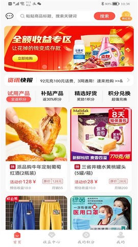 派品优选截图