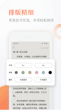 奇热小说app截图