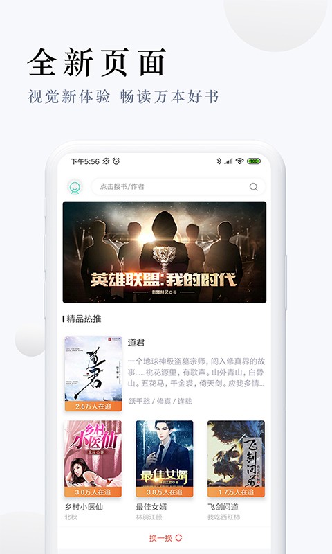 派比小说app截图