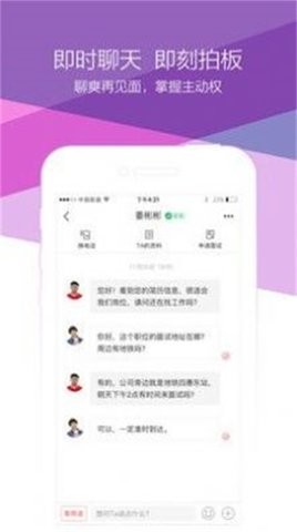 青云网聘截图