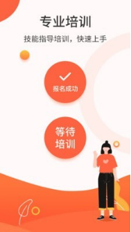 悬赏兼职平台截图