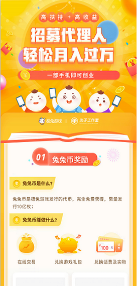 极兔游戏盒app截图