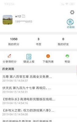 小羊搜搜官方截图