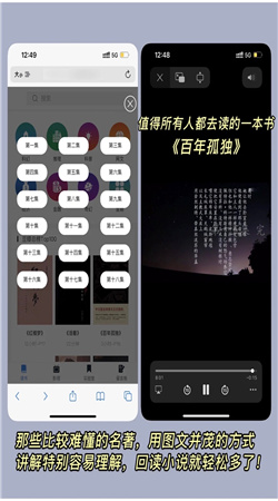 小鱼速读app截图