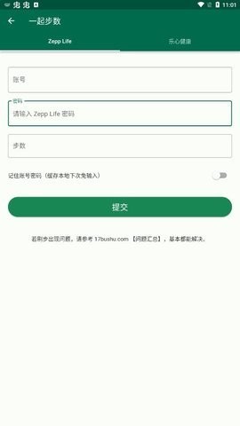 糯米工具箱app截图