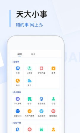 极光新闻app截图