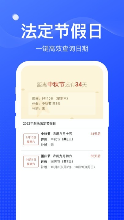 周到工具箱app截图