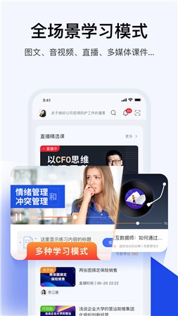 绚星云学堂截图