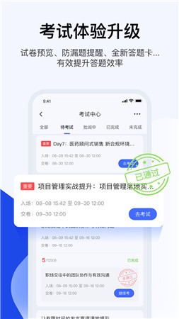 绚星云学堂截图