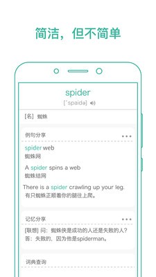 墨墨背单词app截图