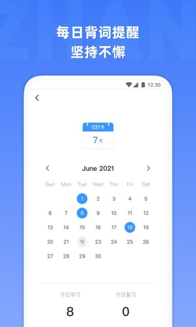 托福单词2022截图