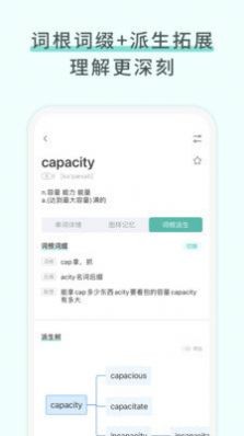 图样单词app截图