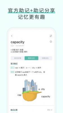 图样单词app截图