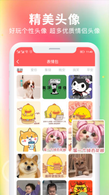 最美壁纸大全app截图