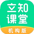 立知课堂app