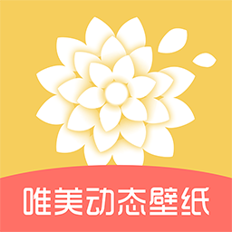 唯美动态壁纸app