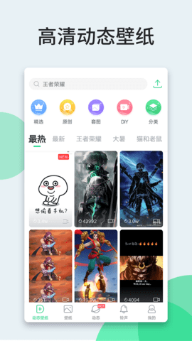 壁纸多多最新版截图