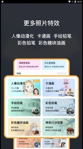 黑白照片修复大师截图