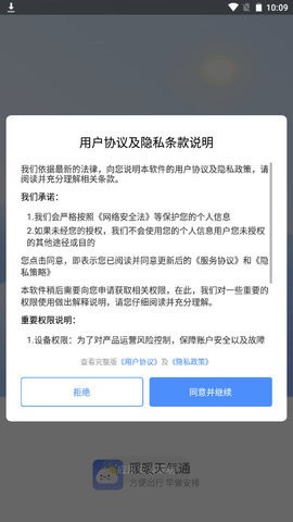 暖暖天气通截图