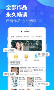 夜听书城app截图