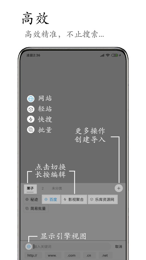 m浏览器手机版截图