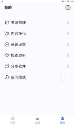 土豆看书最新版截图