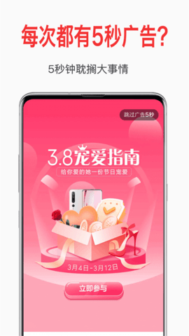 自动去广告app截图