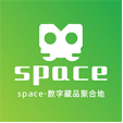 Space数字藏品